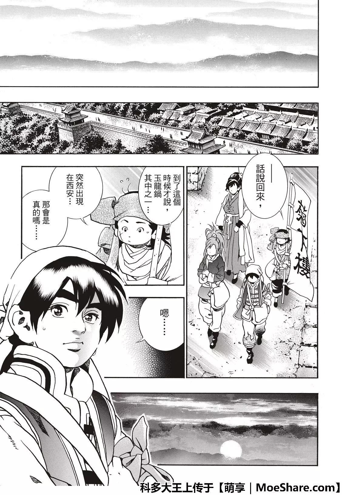 第 23 页