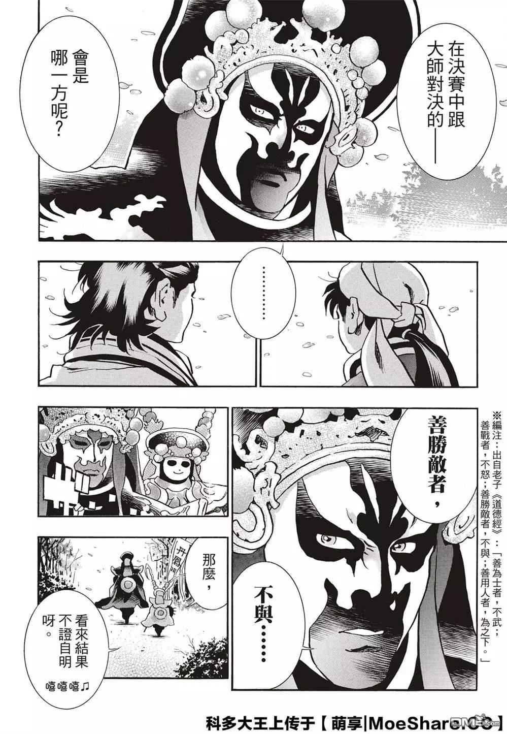 第 20 页