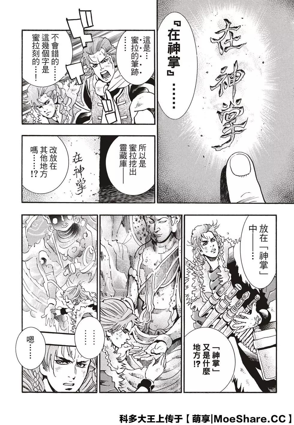 第 16 页