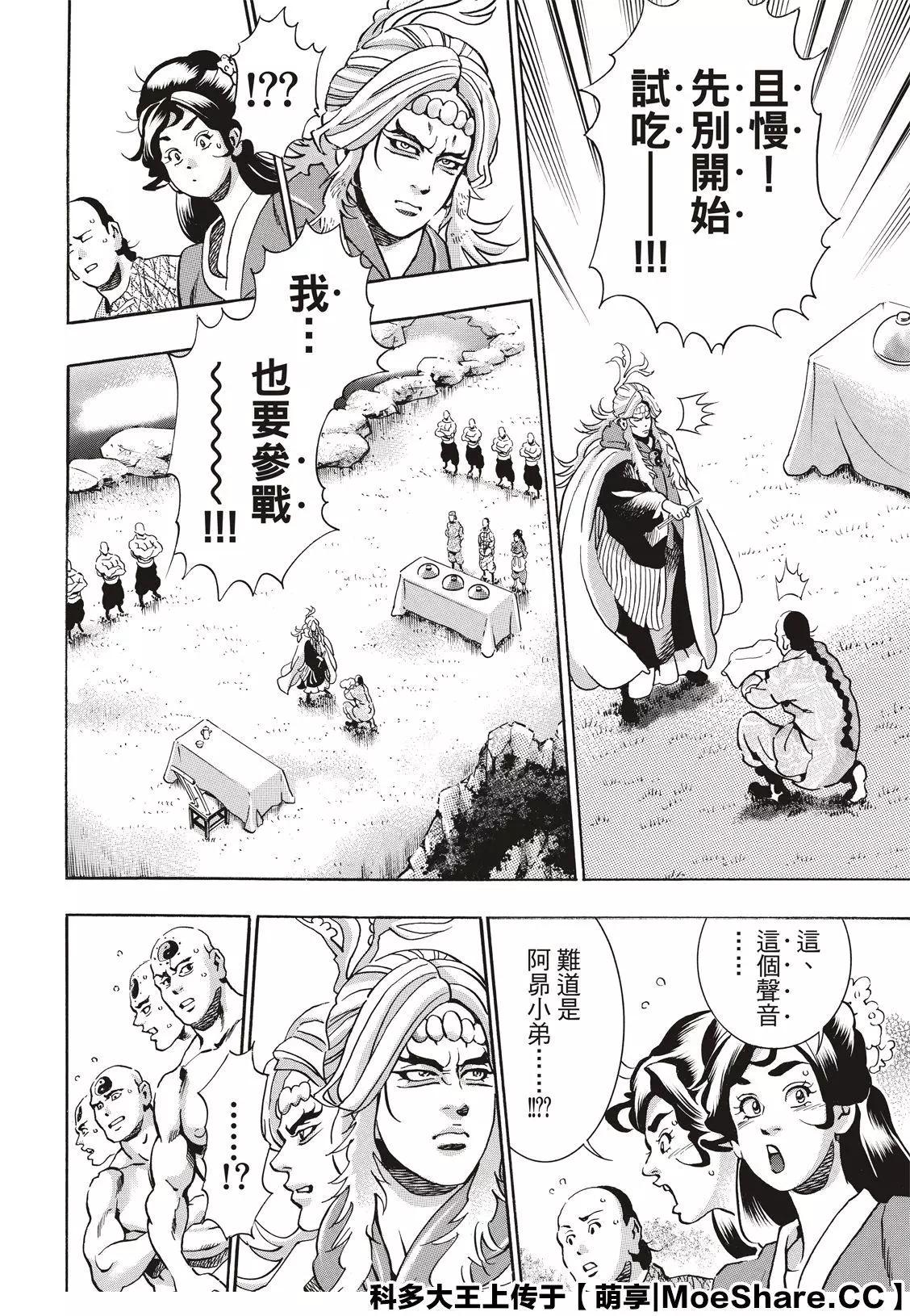 第 20 页