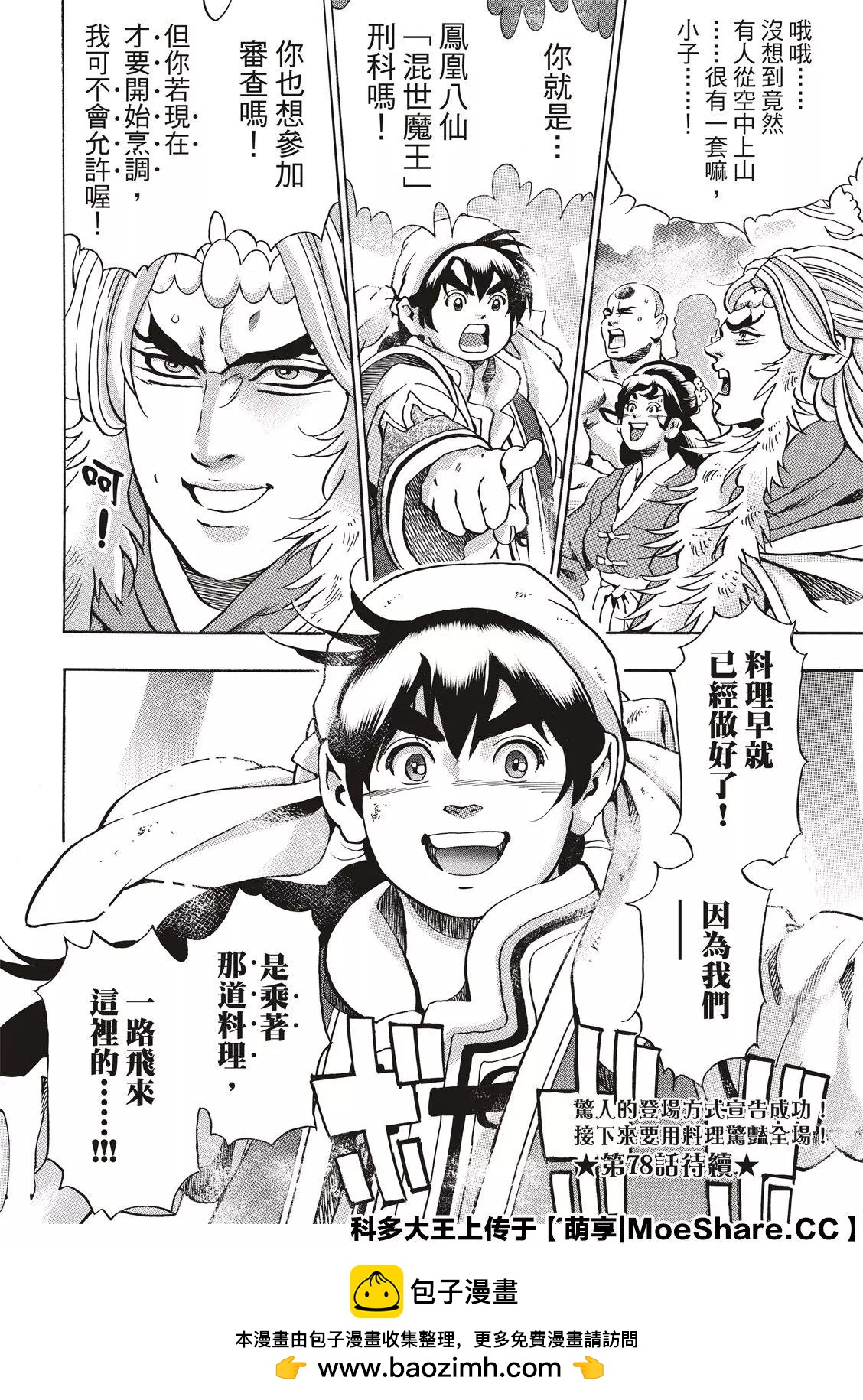 第 24 页