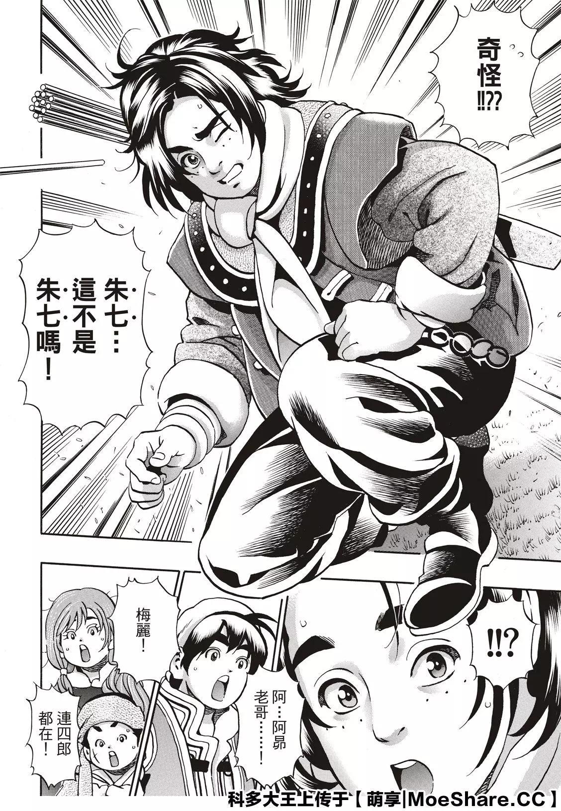 第 10 页