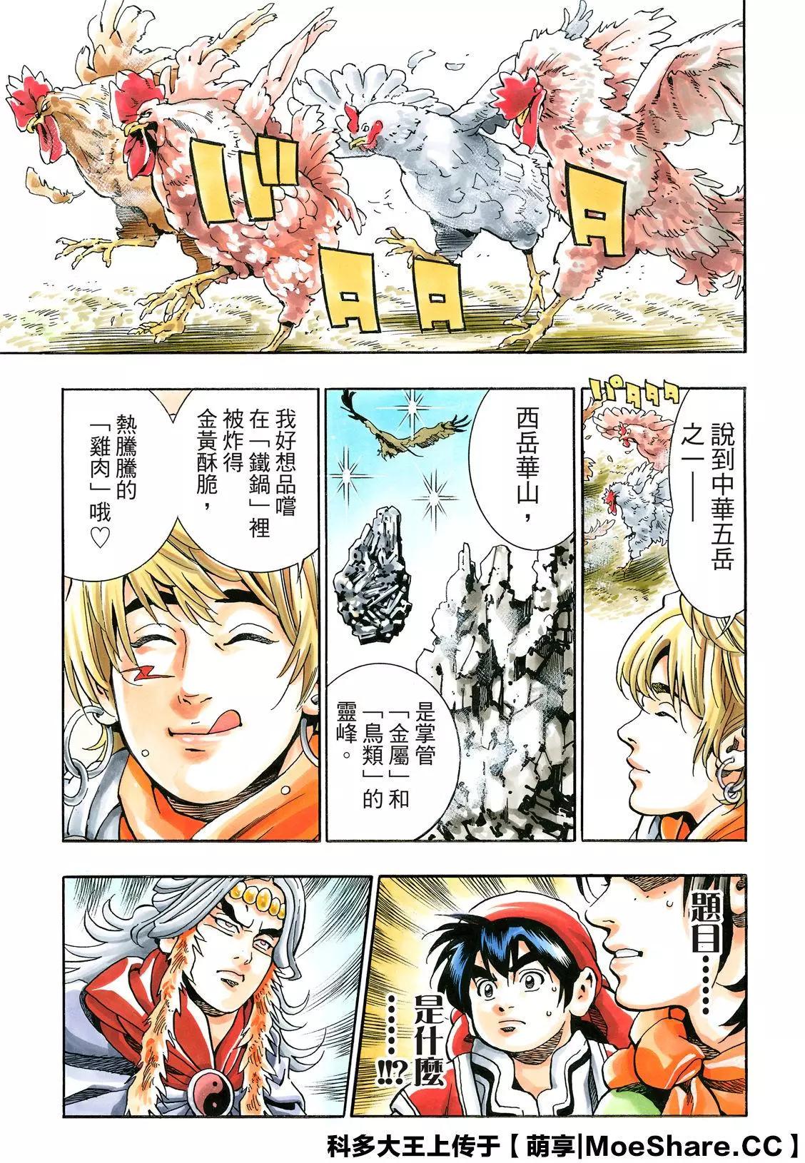 第 17 页