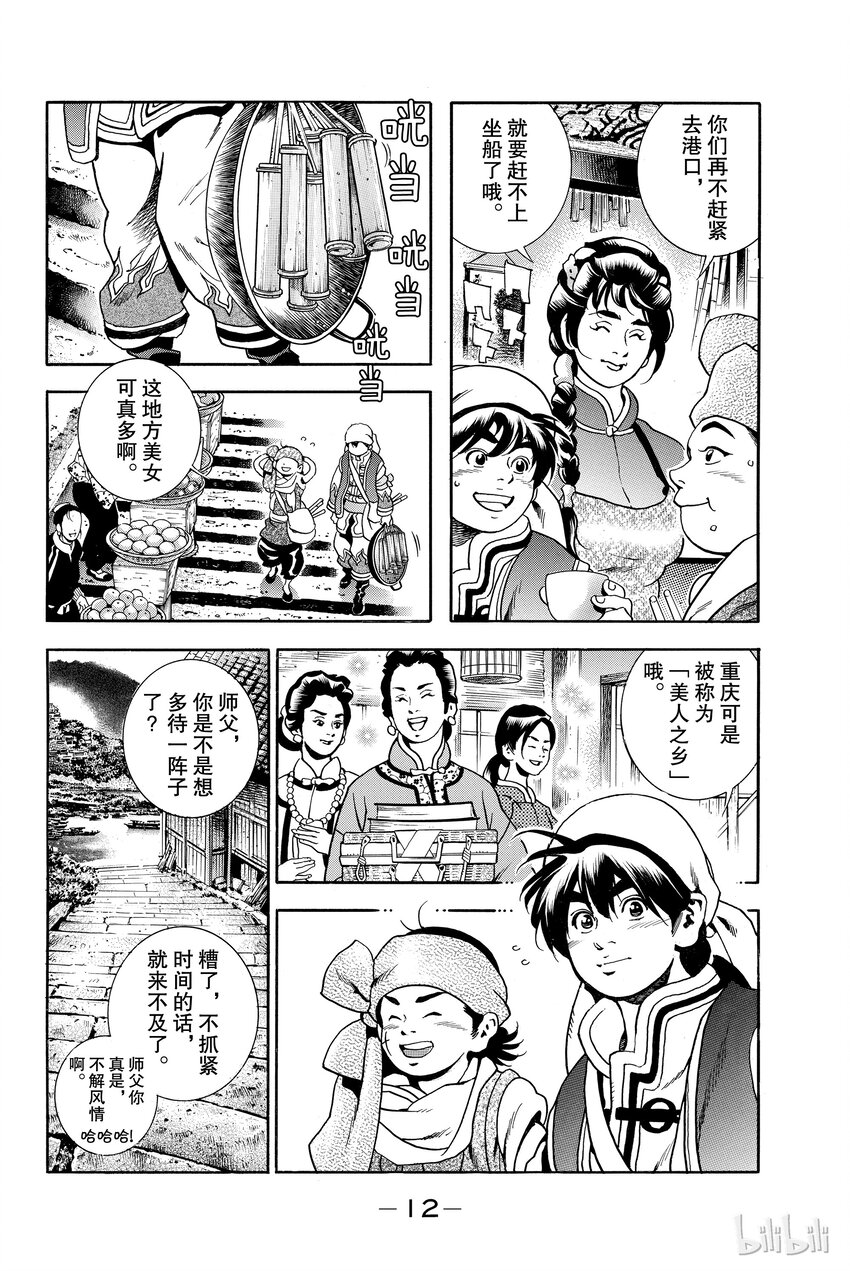 第 13 页