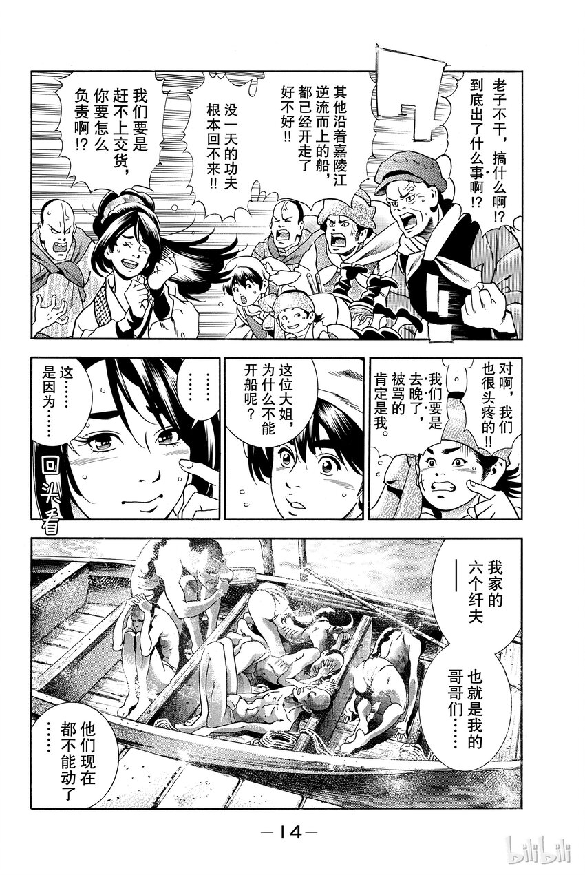 第 15 页