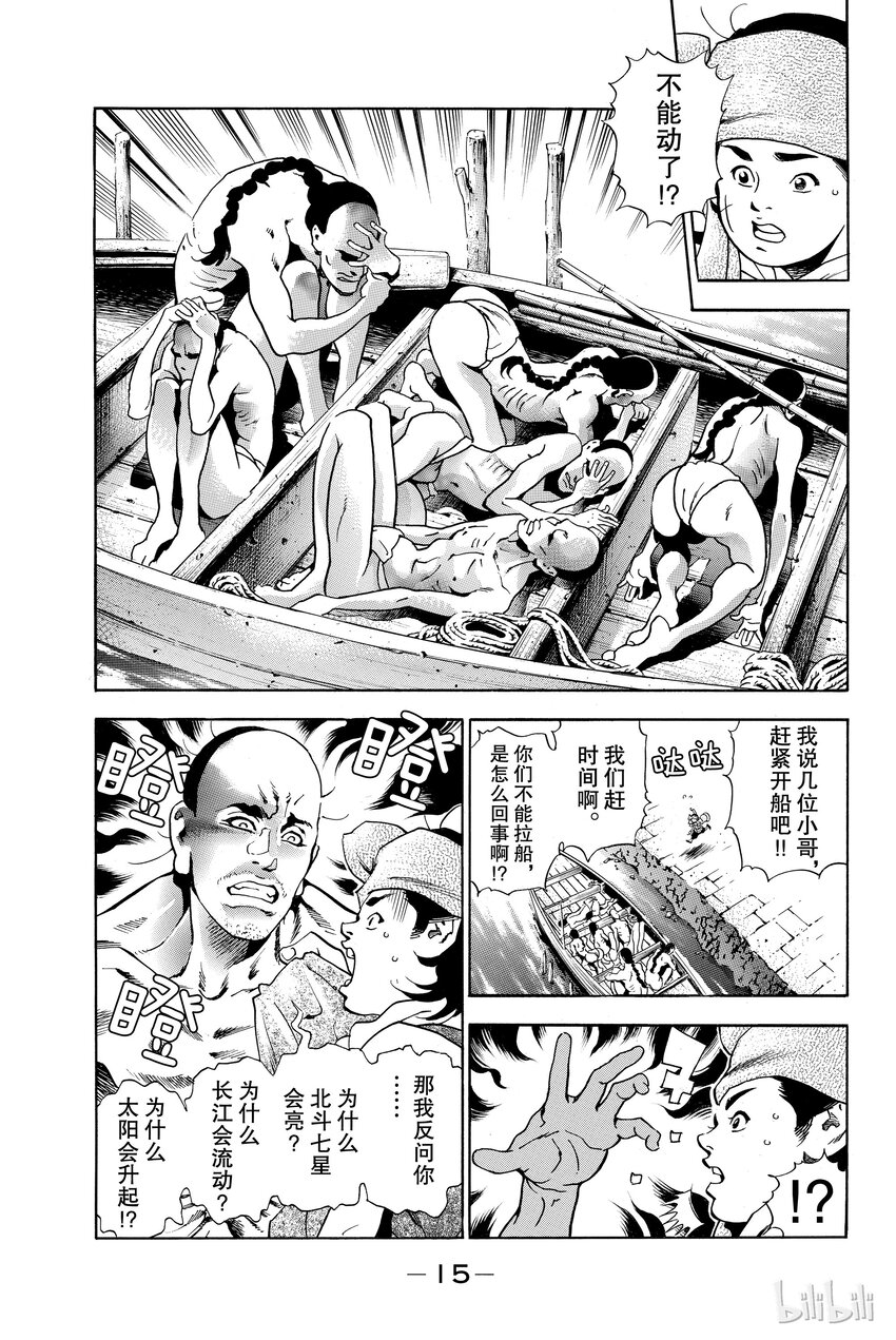第 16 页