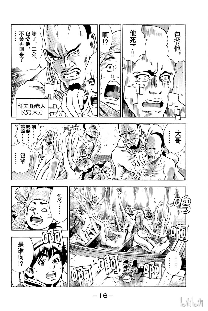 第 17 页