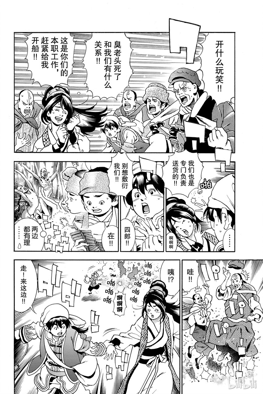 第 21 页