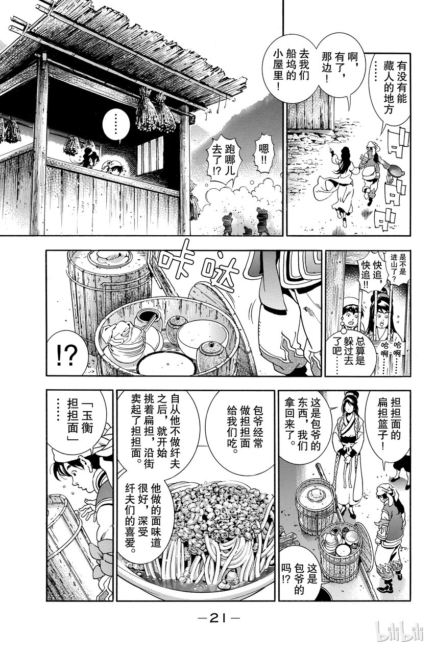 第 22 页