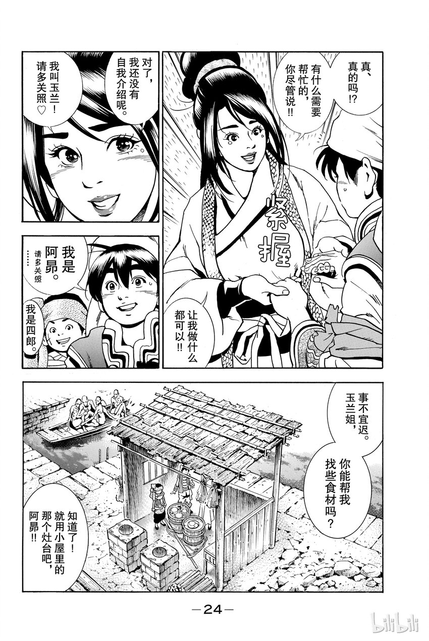 第 25 页