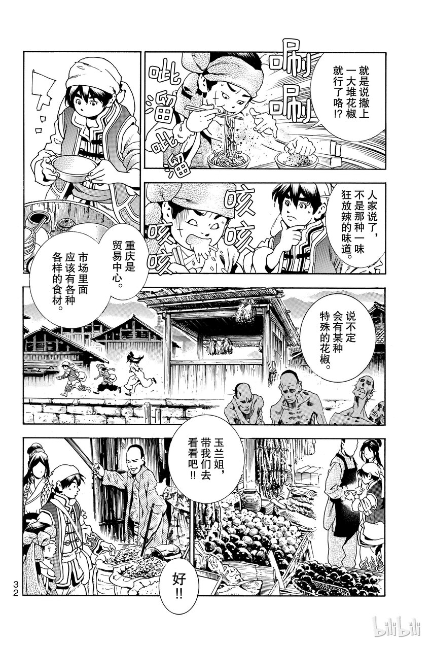 第 33 页