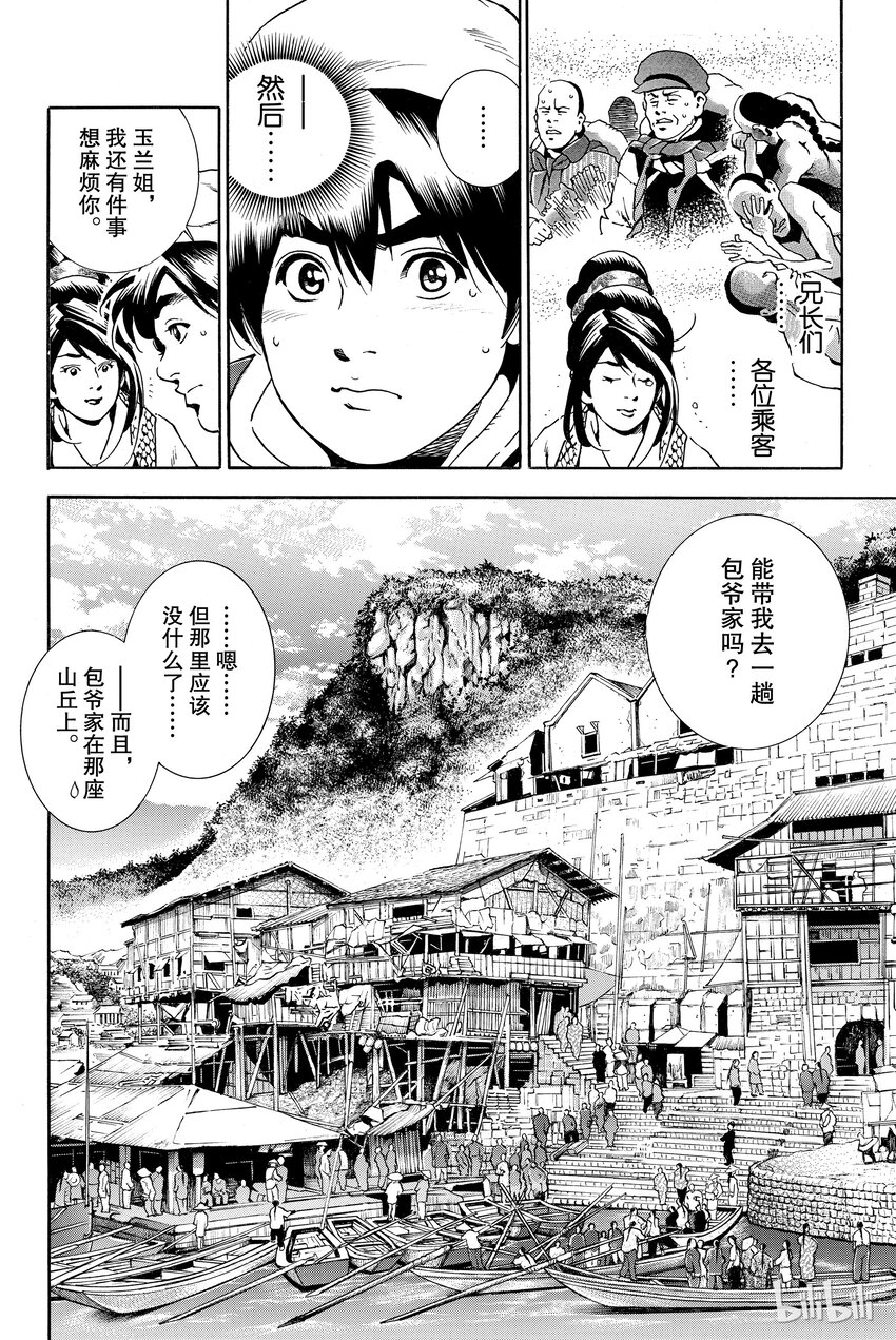 第 35 页
