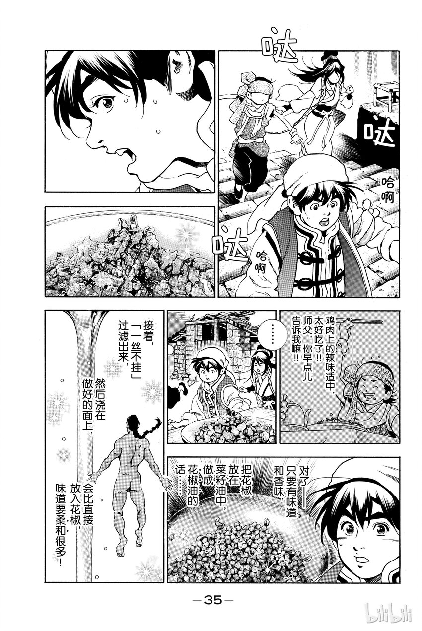 第 36 页