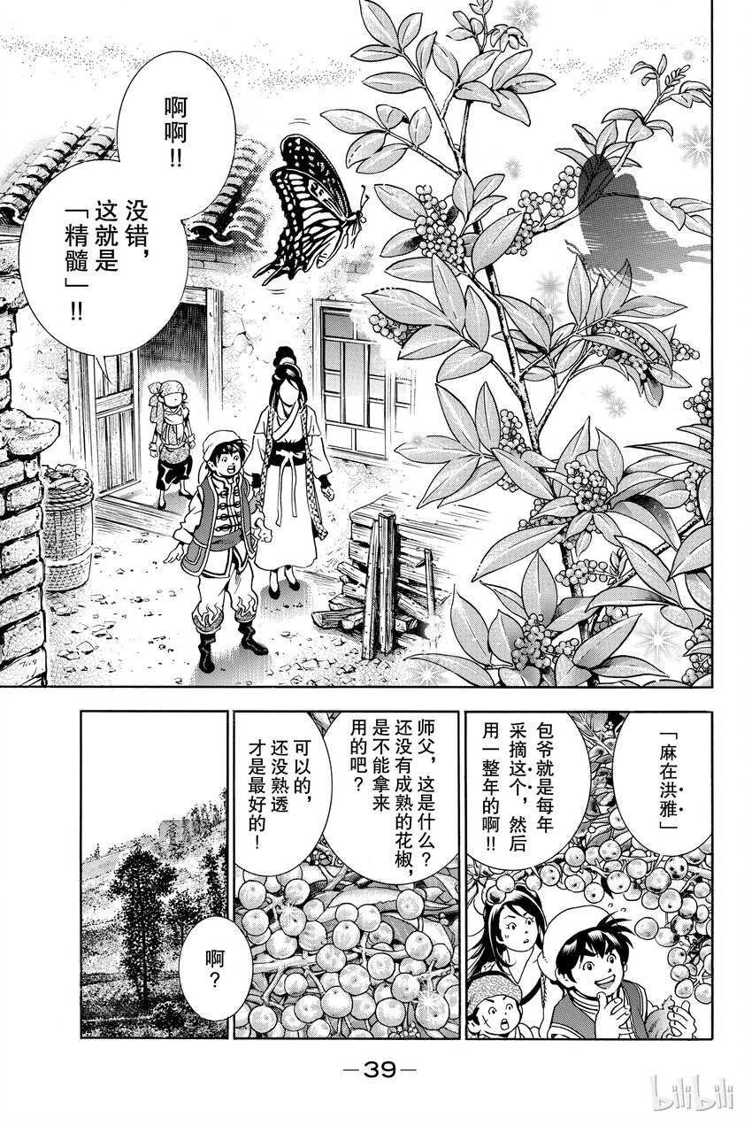 第 40 页