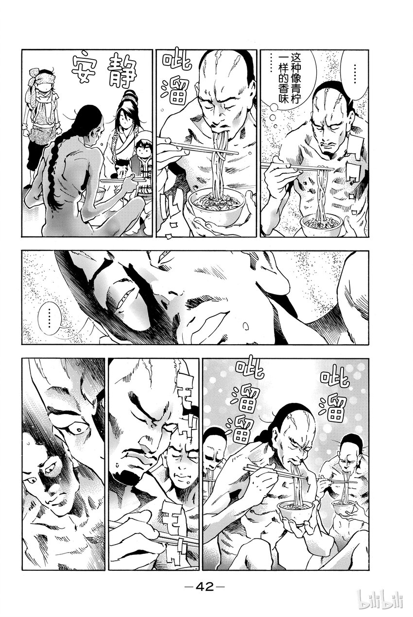 第 43 页