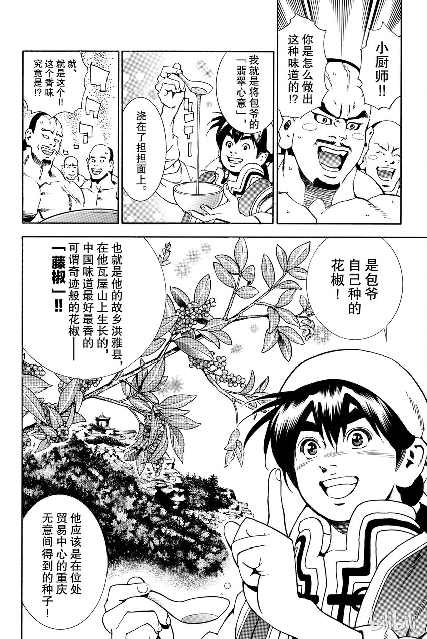 第 49 页