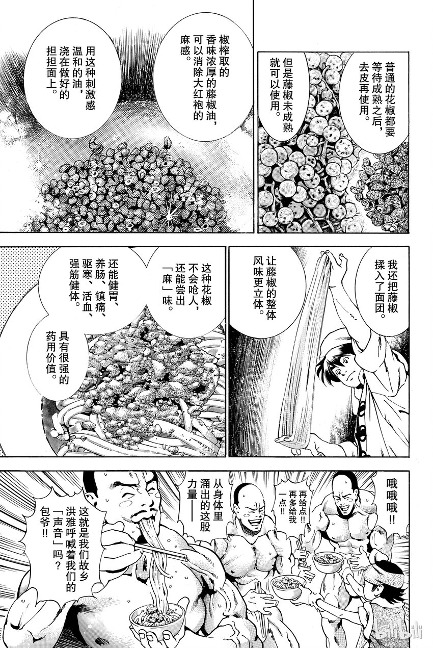 第 50 页