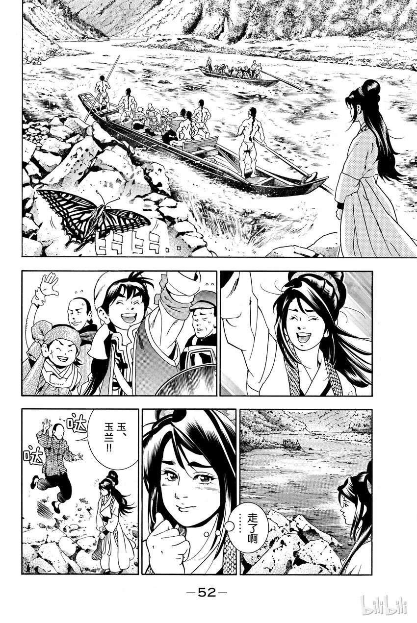 第 53 页