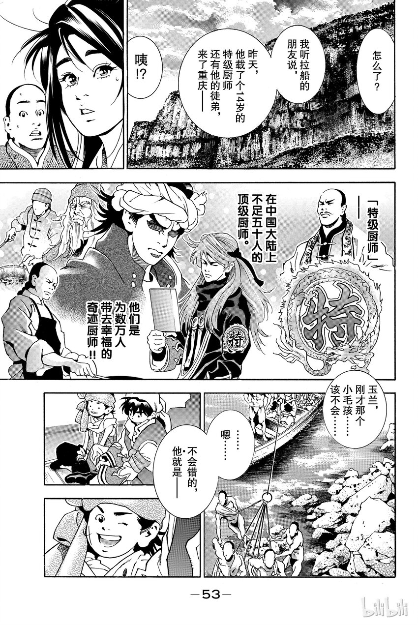 第 54 页
