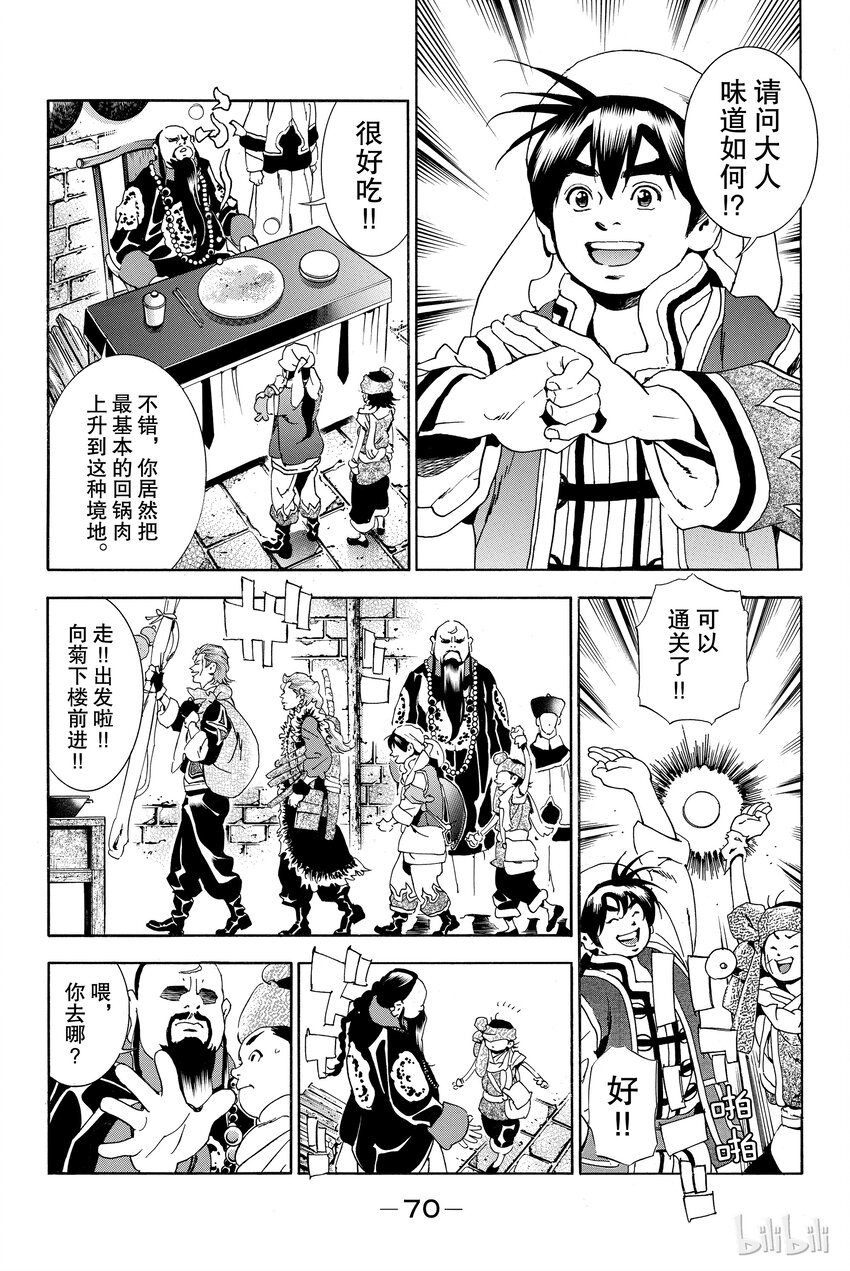 第 14 页