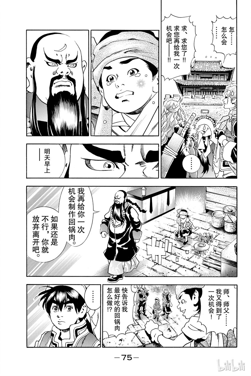 第 19 页