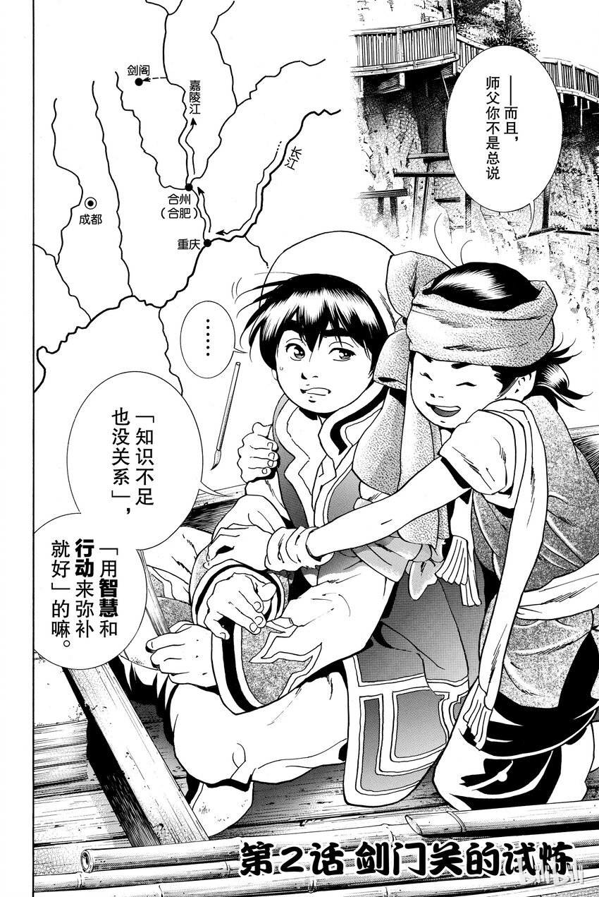第 2 页