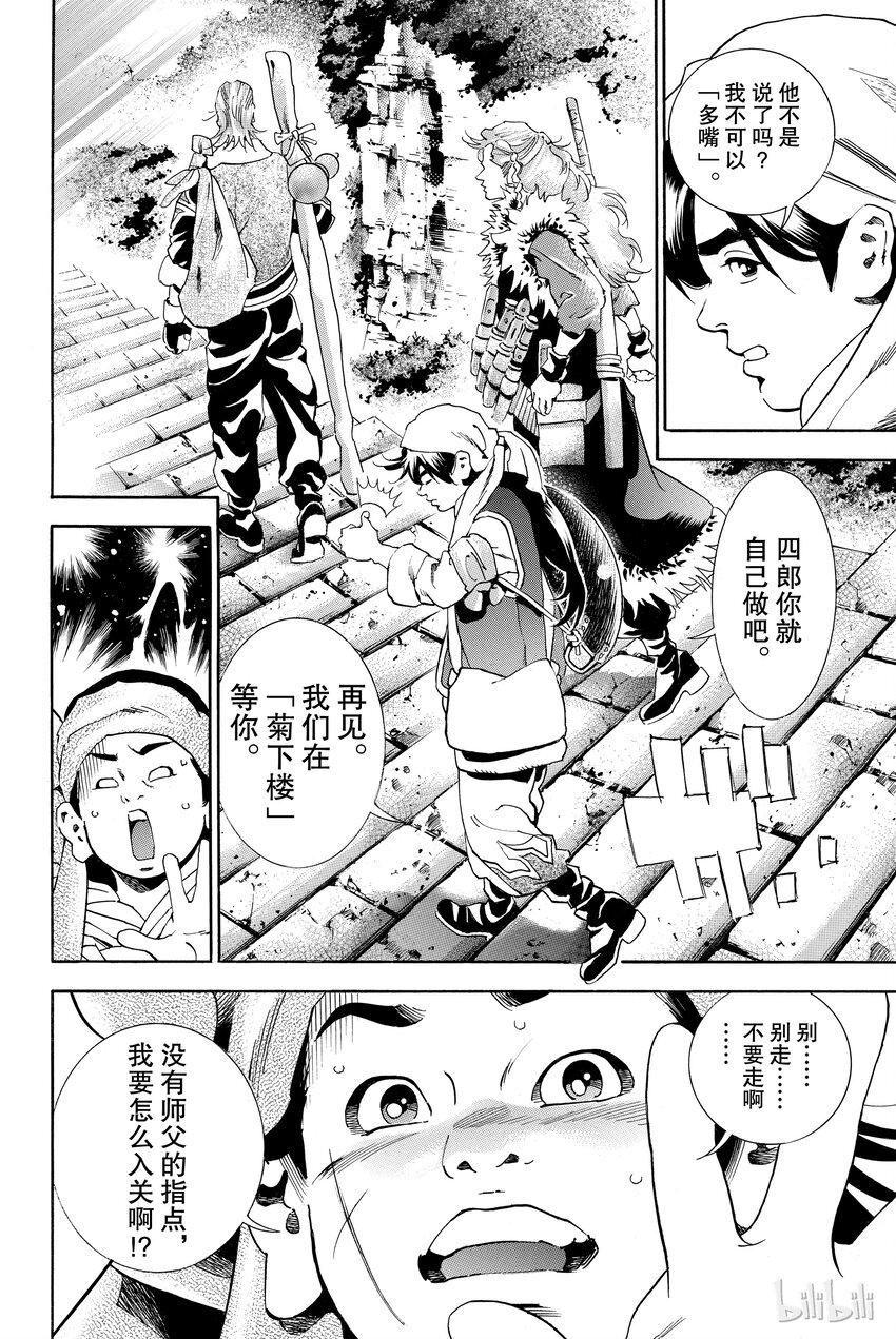 第 20 页