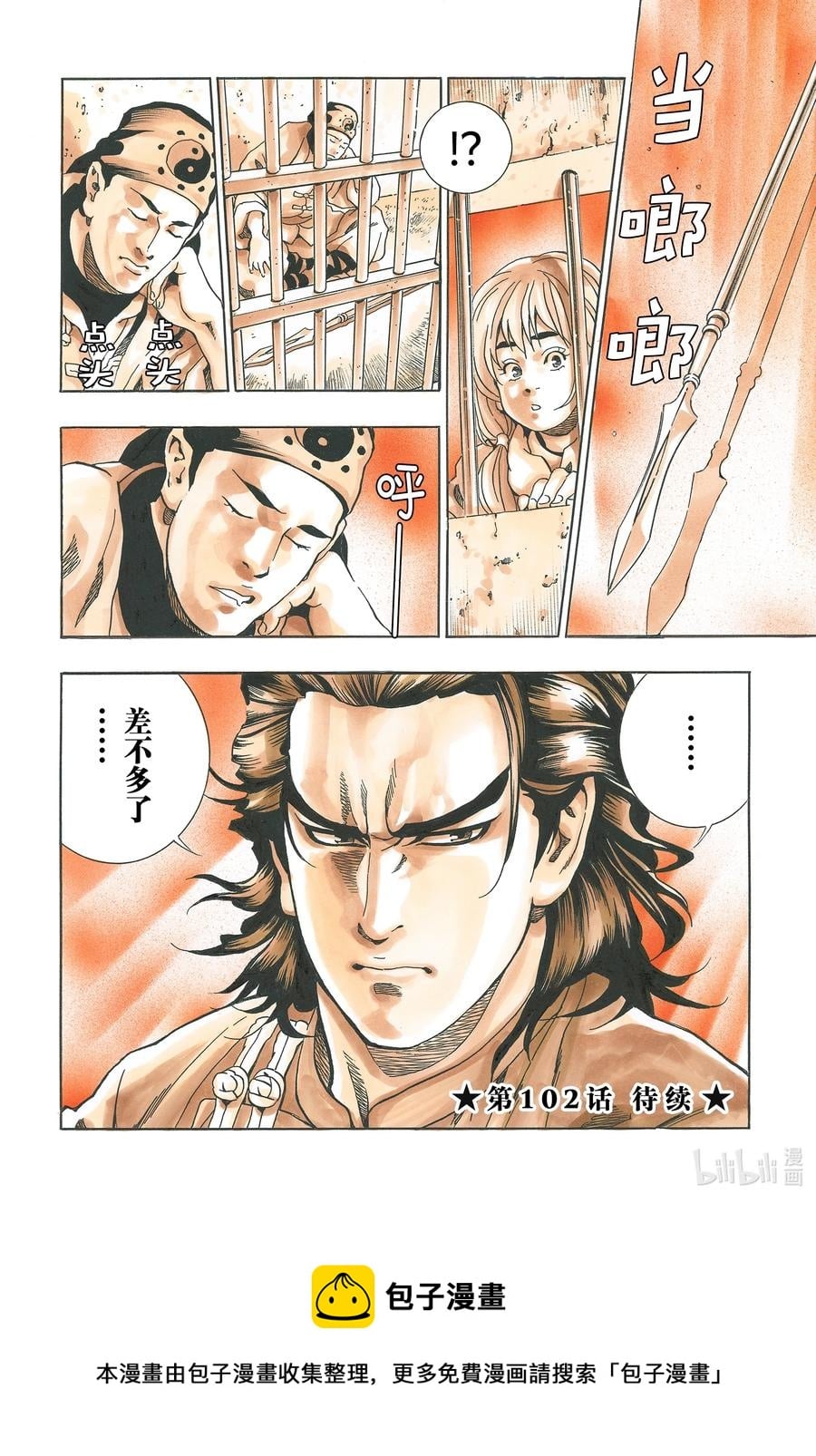 第 20 页