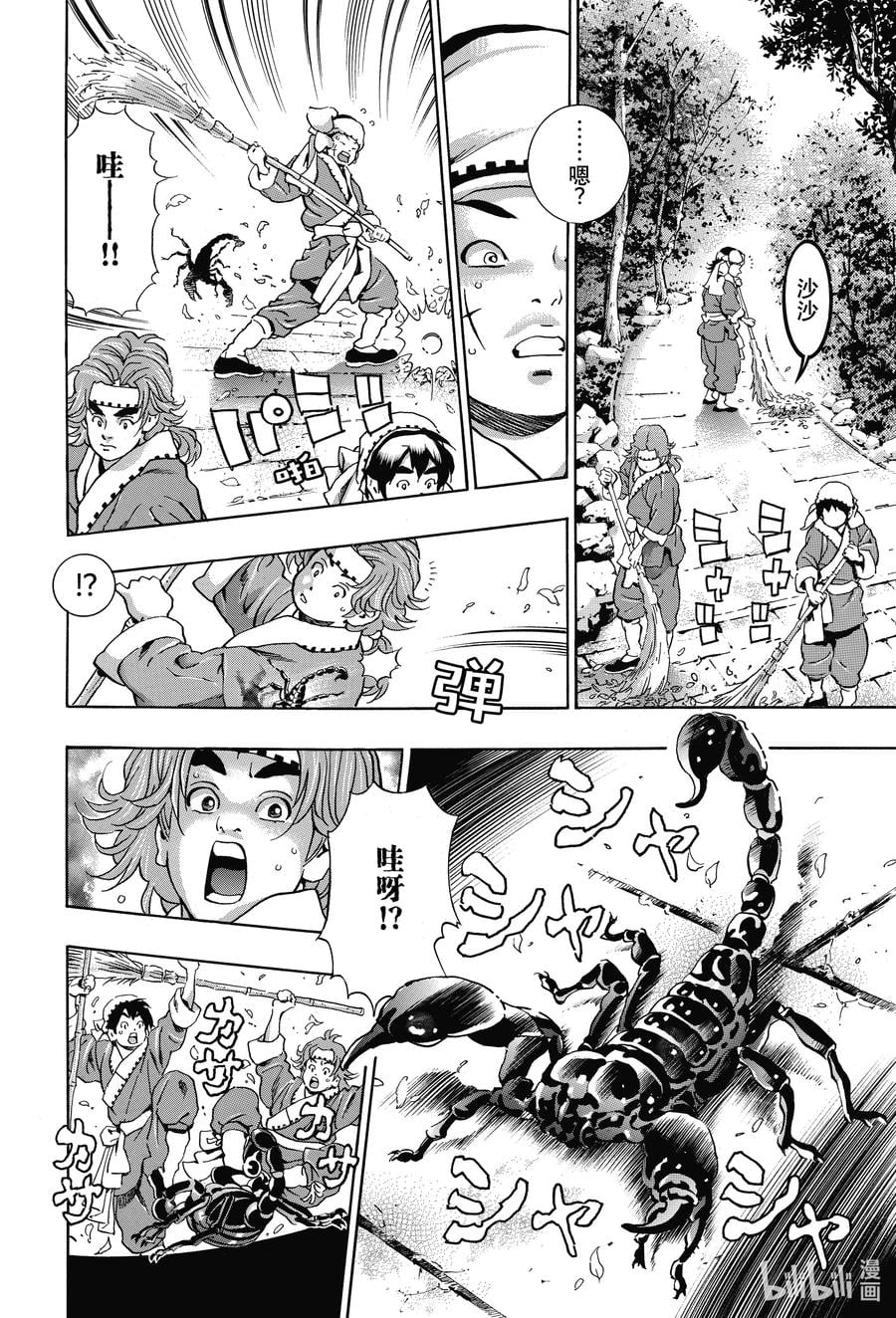 第 8 页