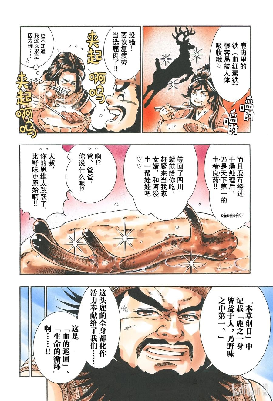 第 14 页