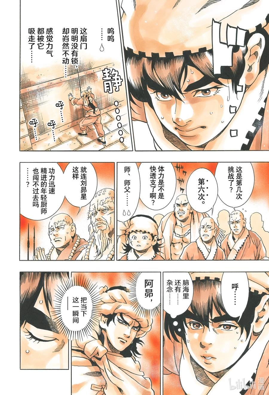 第 18 页