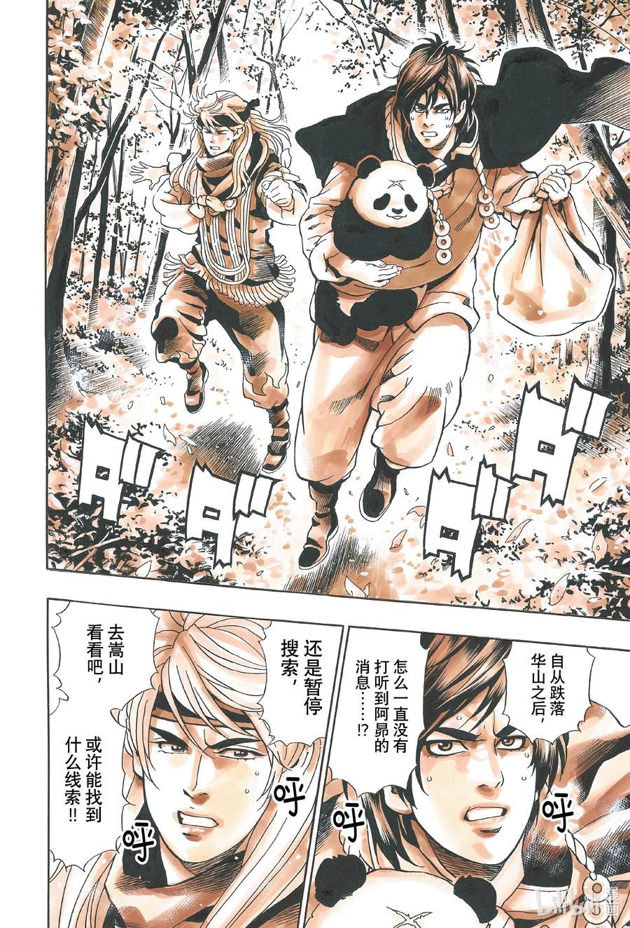 第 14 页