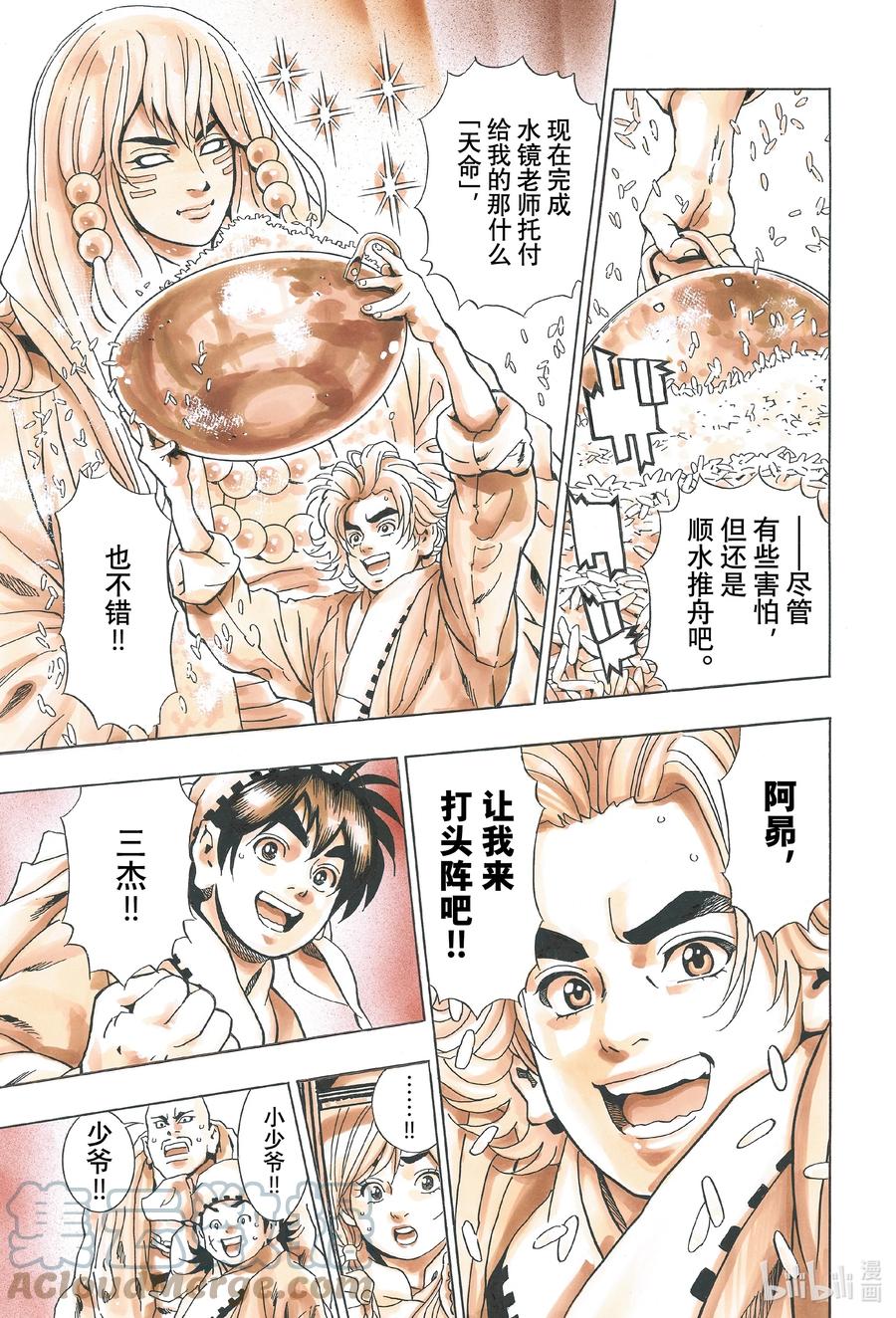 第 19 页