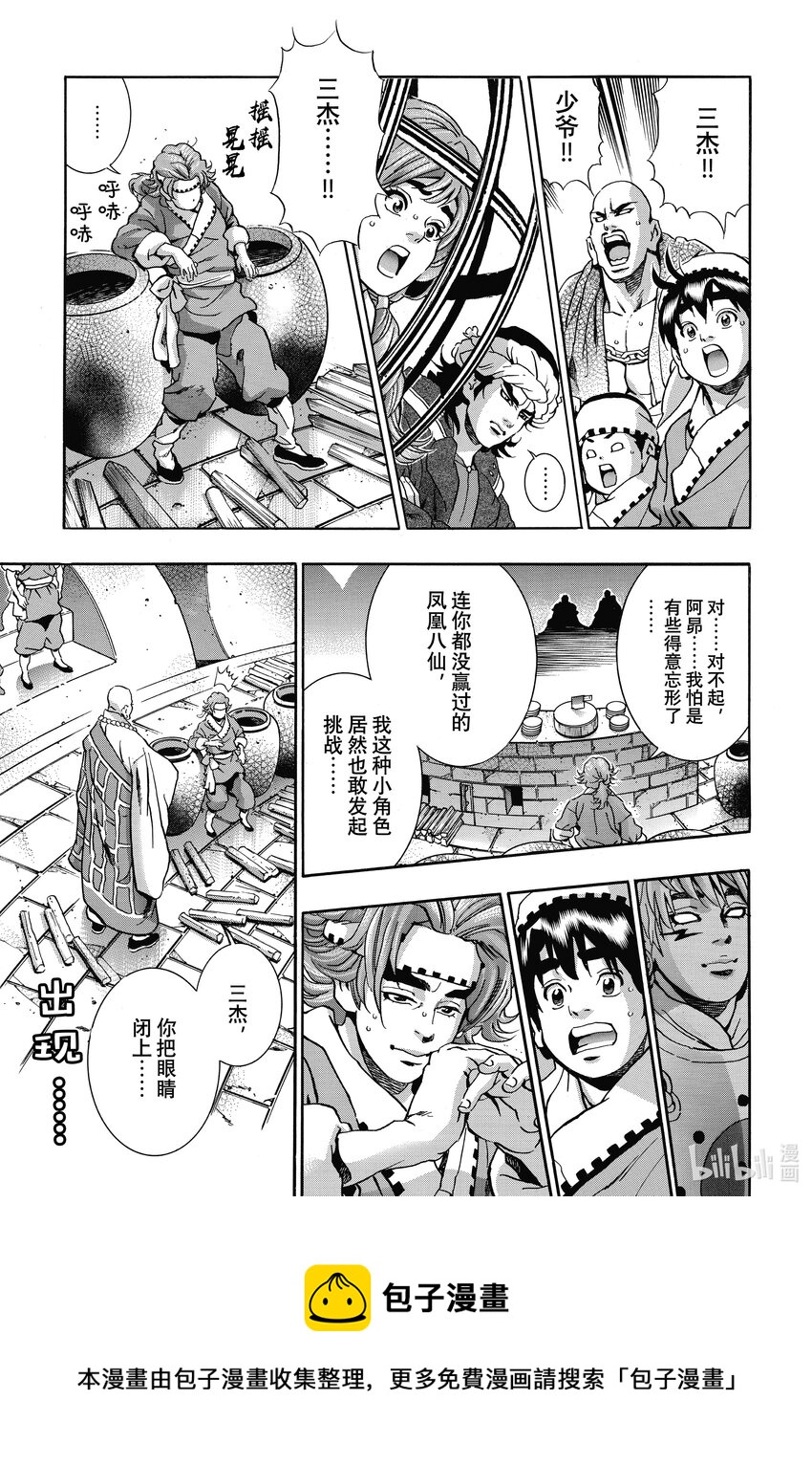 第 17 页