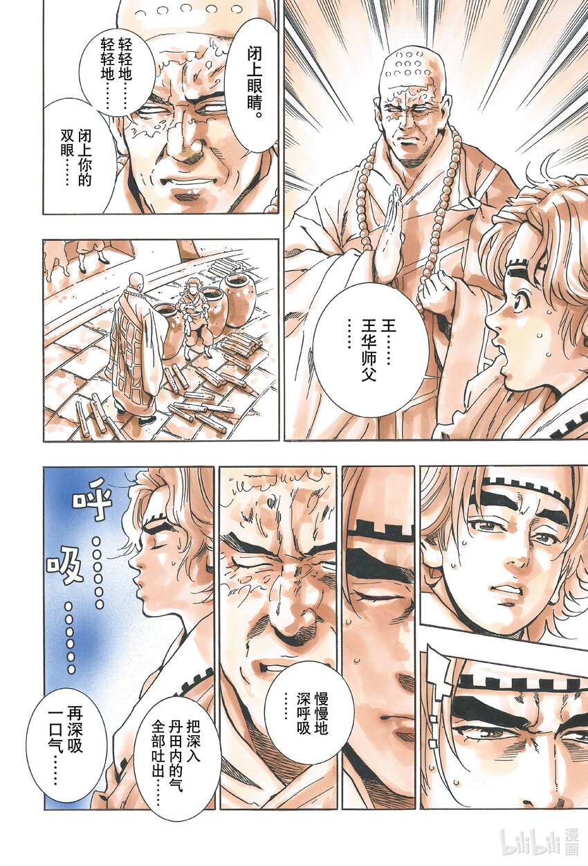 第 18 页