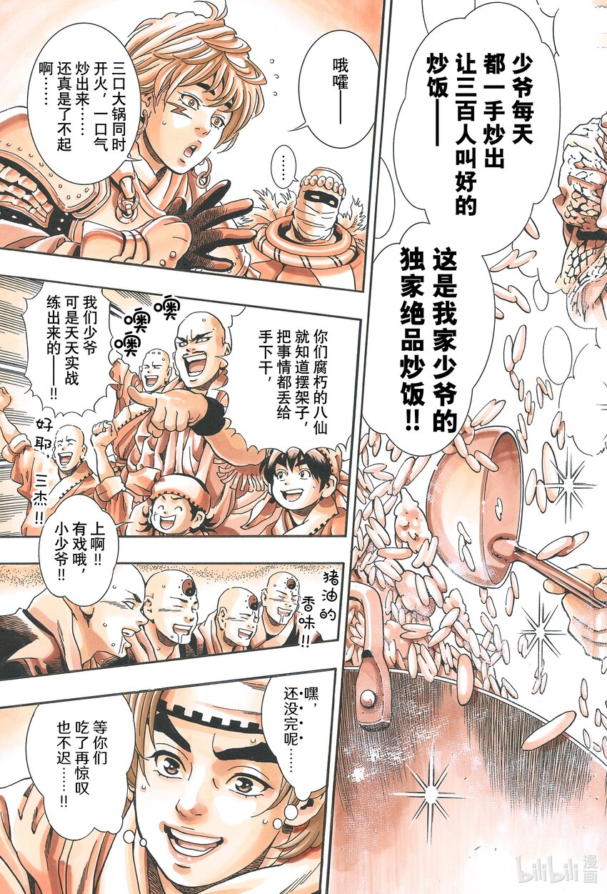 第 13 页