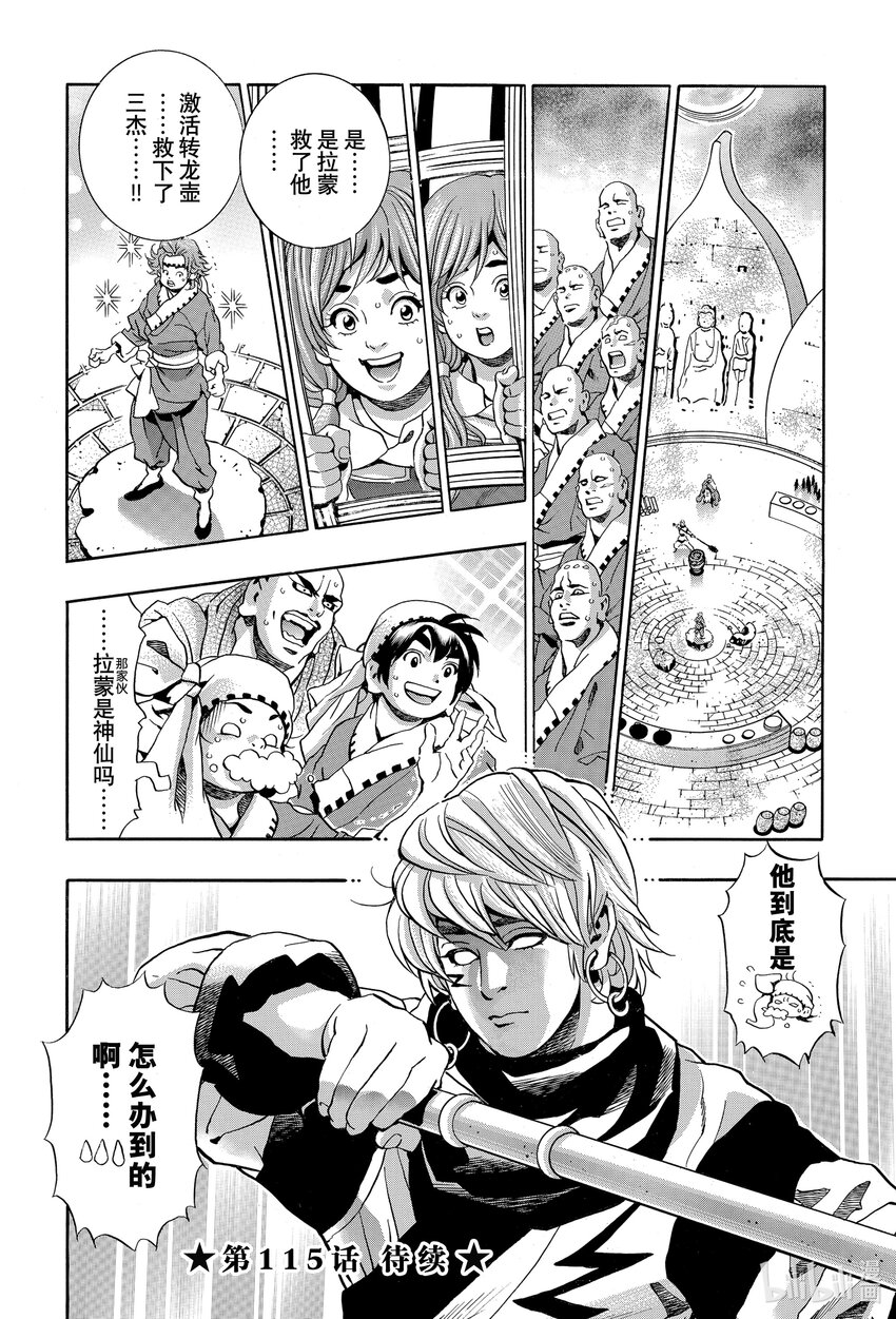 第 20 页