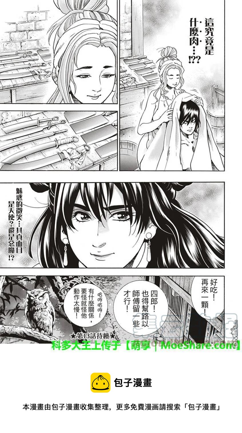 第 21 页