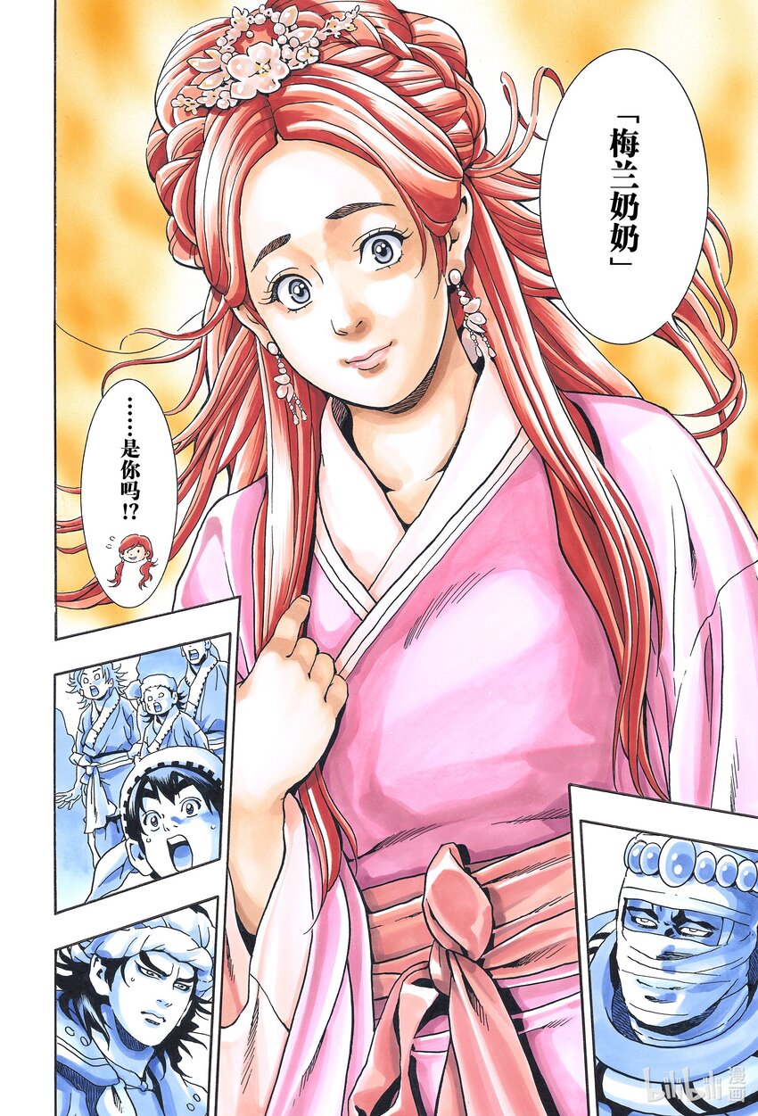 第 12 页