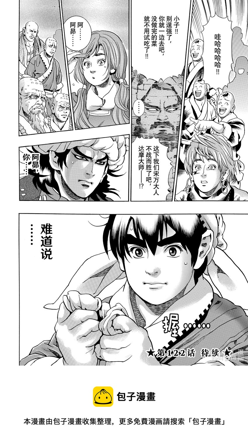 第 20 页