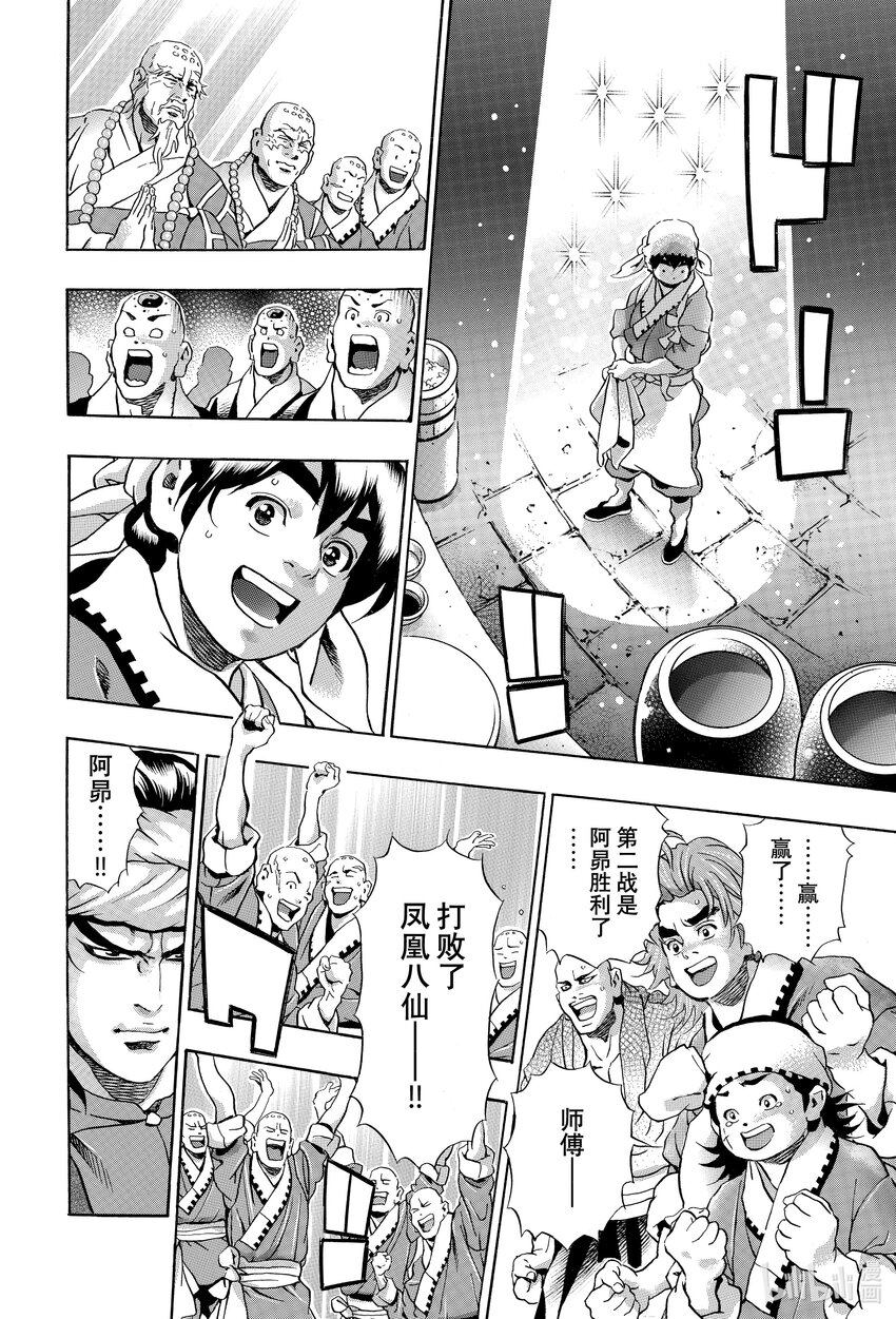 第 18 页