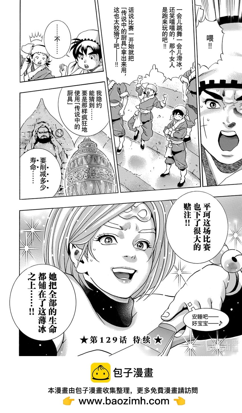 第 20 页