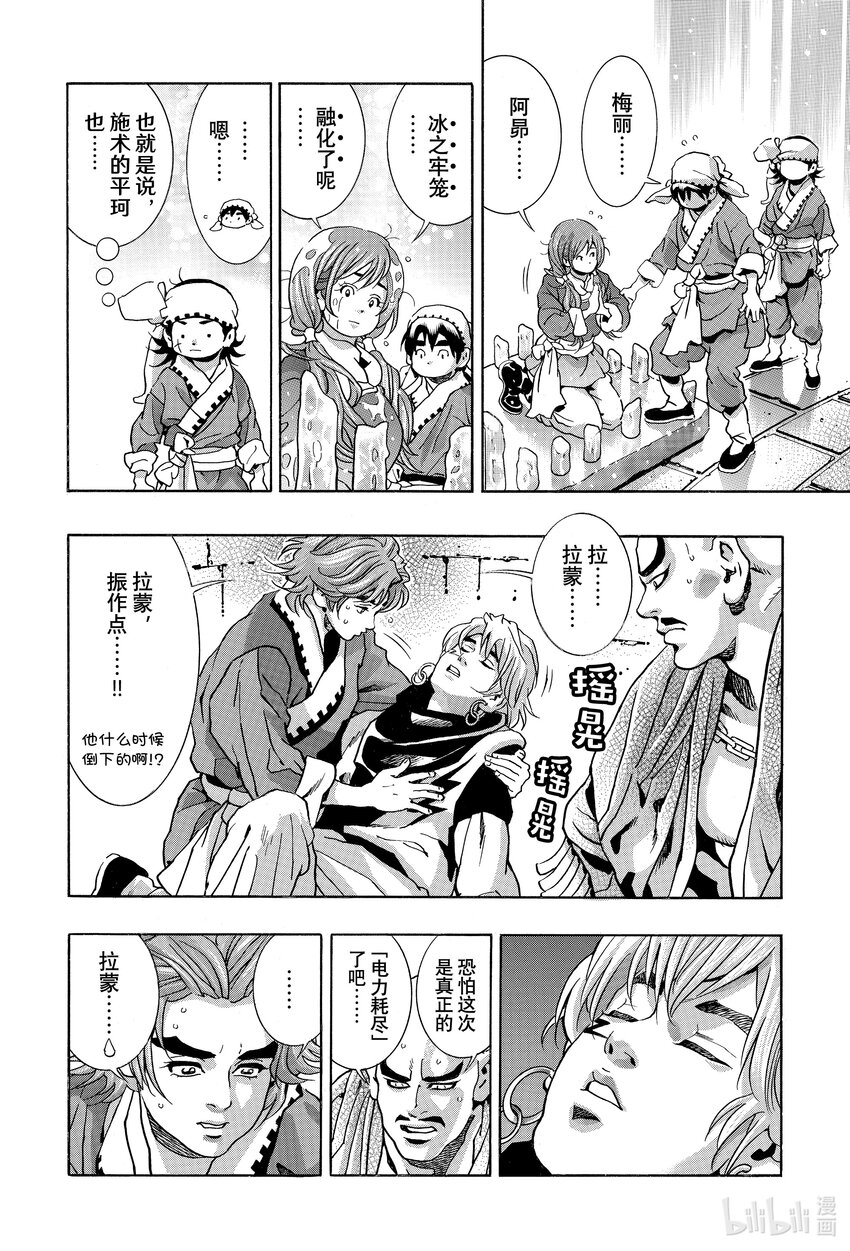 第 16 页