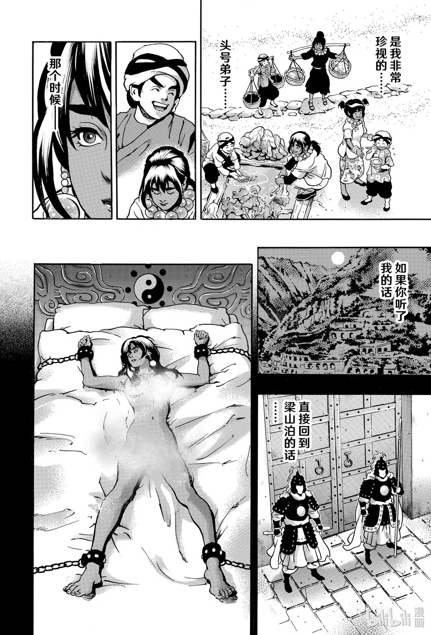 第 14 页