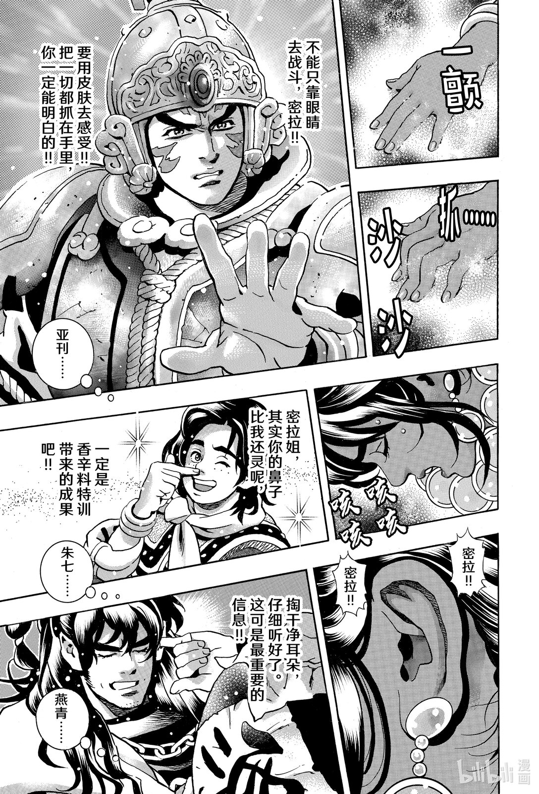 第 13 页