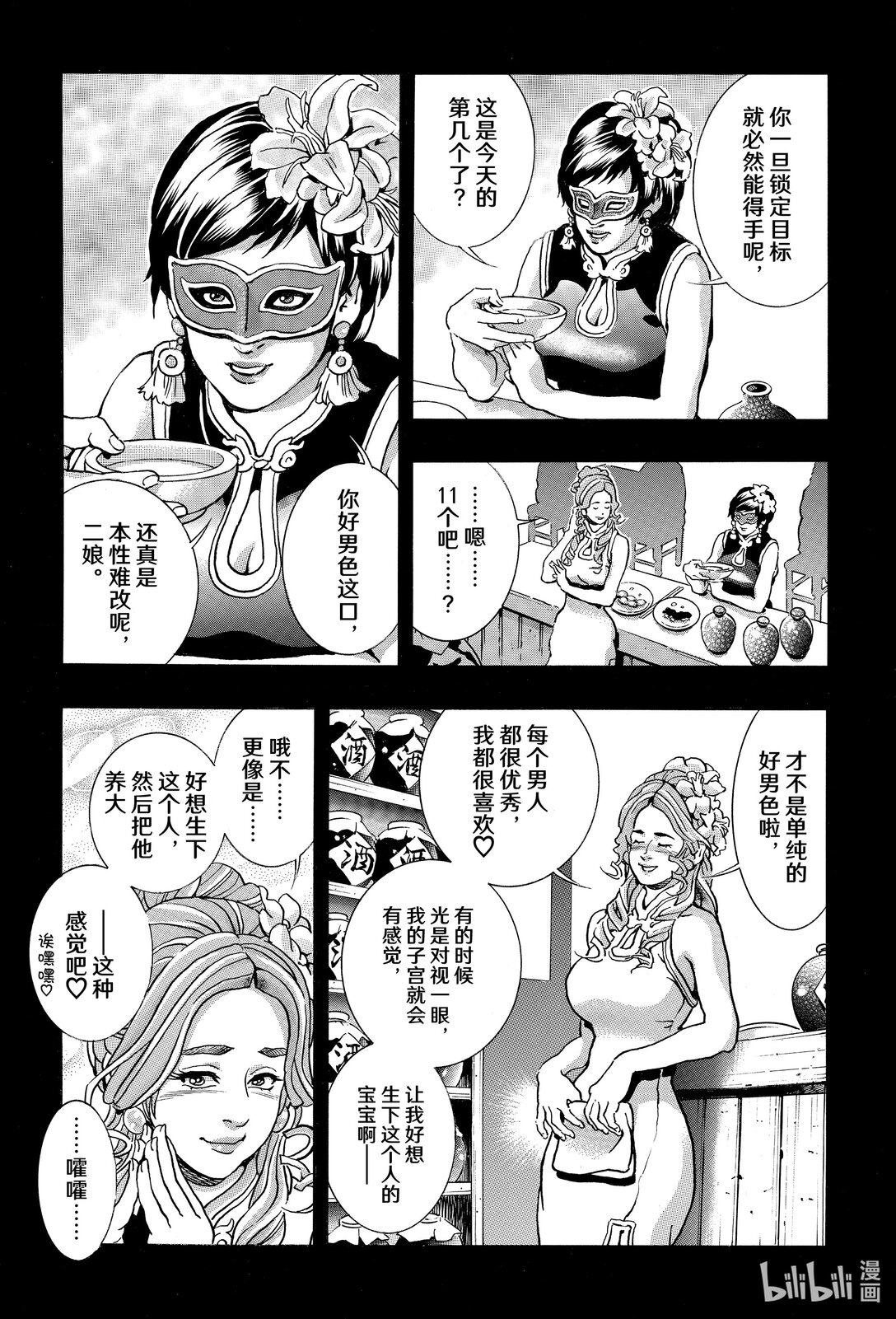第 12 页