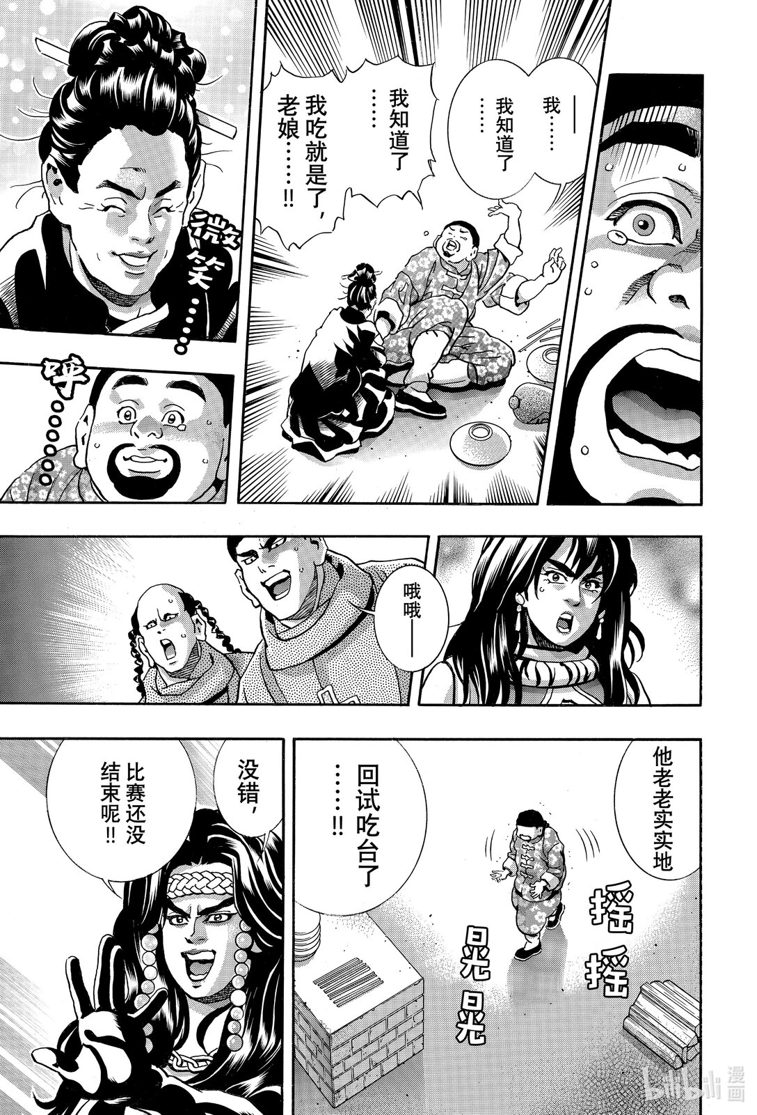 第 17 页