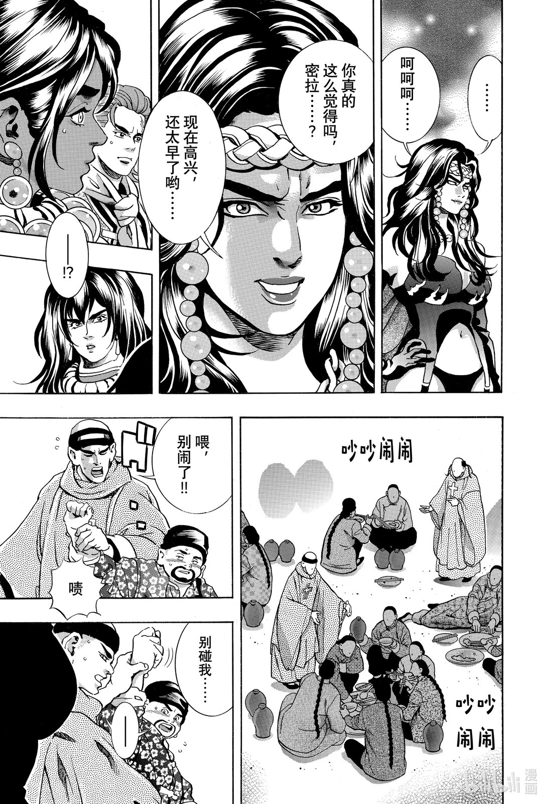 第 9 页