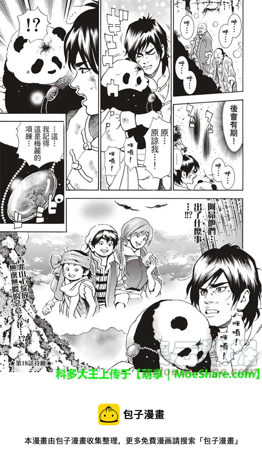 第 21 页