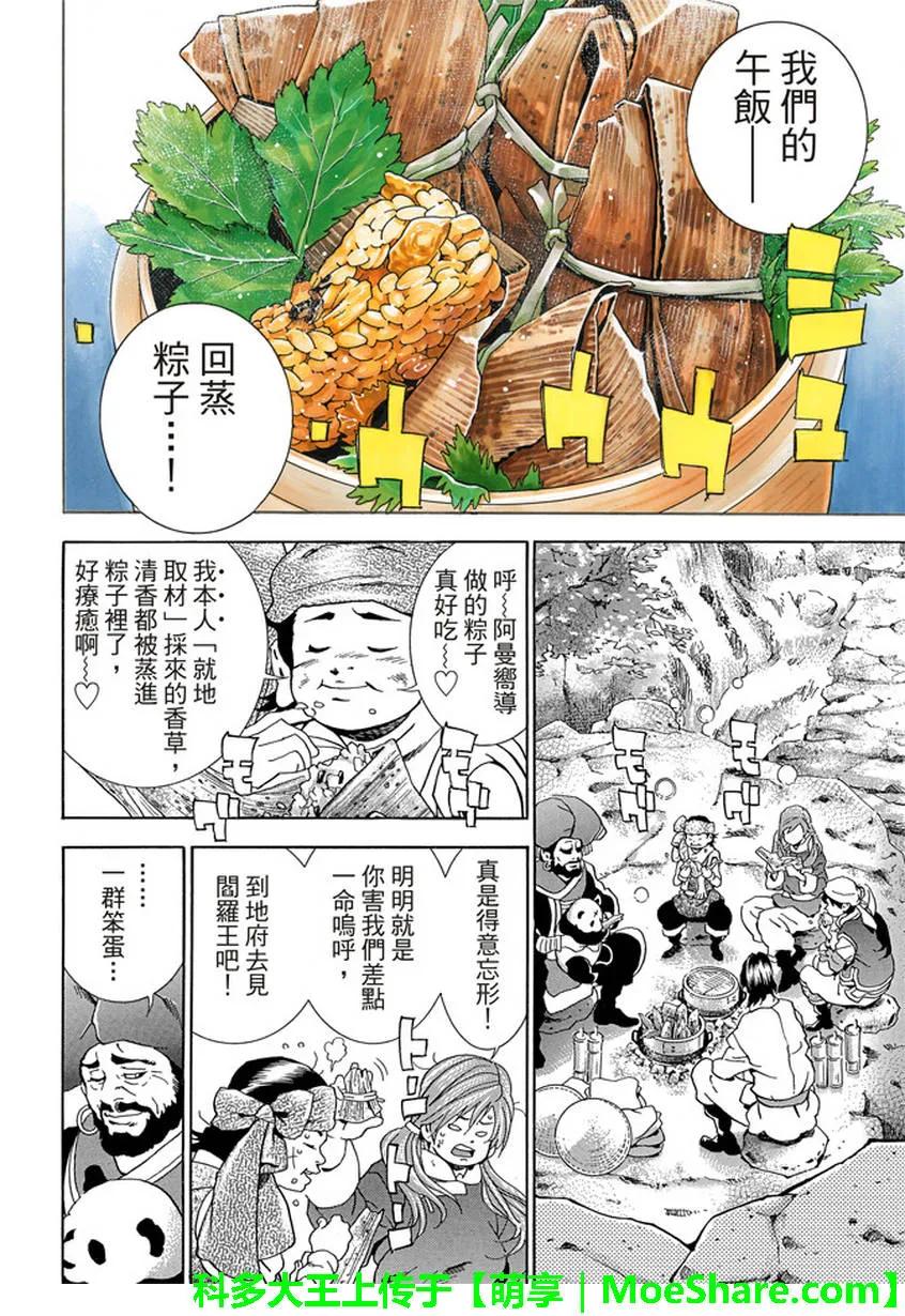 第 18 页